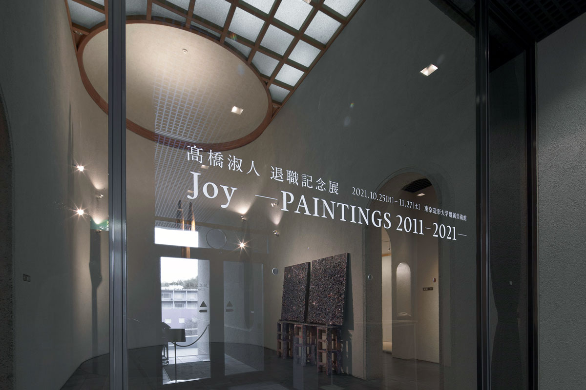 Joy —PAINTINGS 2011–2021